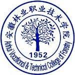 安徽林业职业技术学院