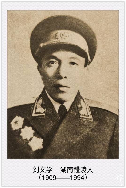 刘文学（中华人民共和国开国少将、上海警备区原政委）