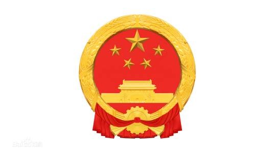 濮阳市人民政府办公室