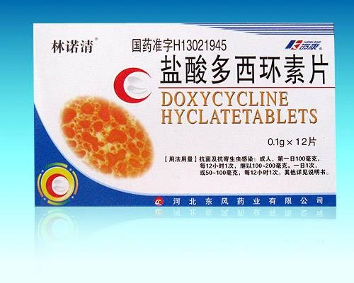 多西环素