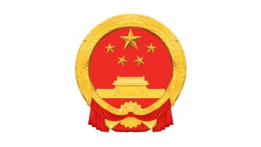 重庆市人民政府办公厅