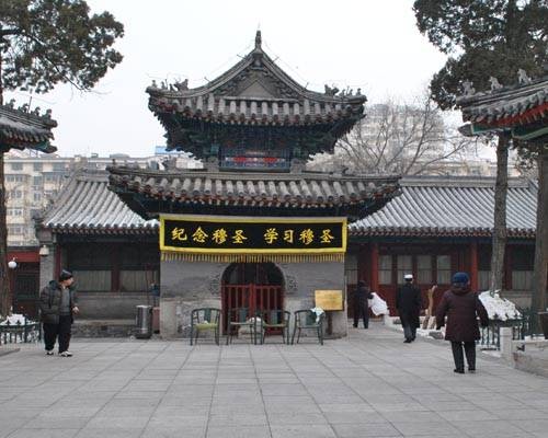 北京清真寺
