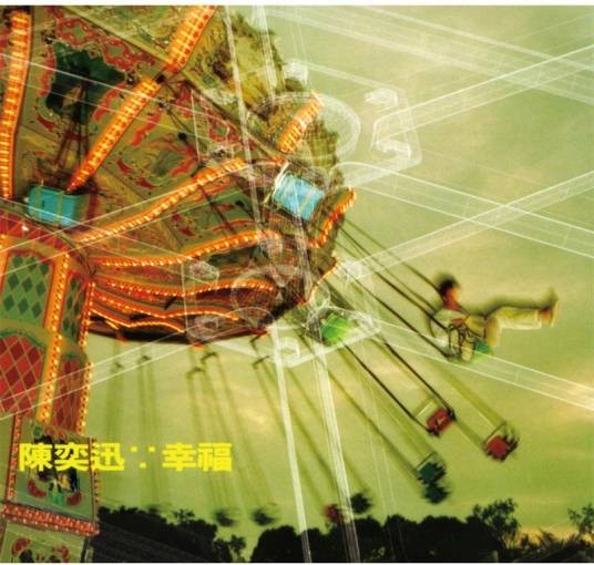 改造人（1999年陈奕迅演唱的粤语歌曲）