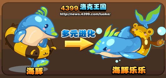 海豚乐乐（《洛克王国》中的水系宠物）