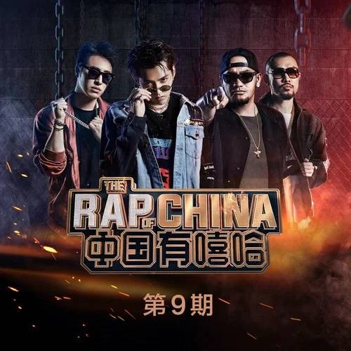凡人歌（2017年GAI、黄旭、张震岳、MC HotDog演唱的歌曲）