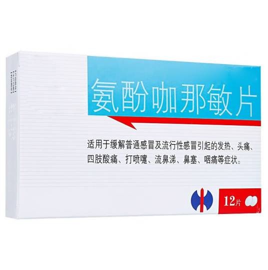 氨酚咖那敏片剂