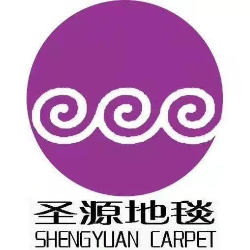 圣源地毯集团有限公司
