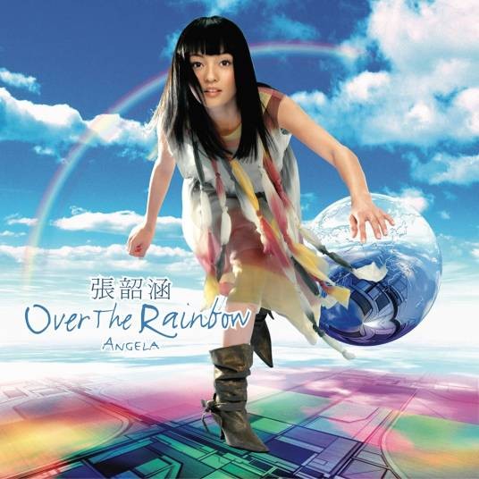 Over The Rainbow（2004年张韶涵演唱的歌曲）