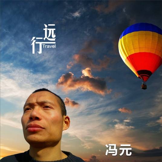 森林女王（冯元演唱歌曲）