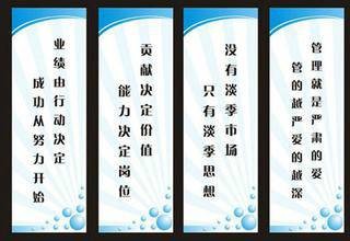 企业行为规范