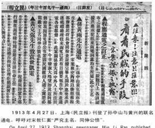 陈其美遇刺事件