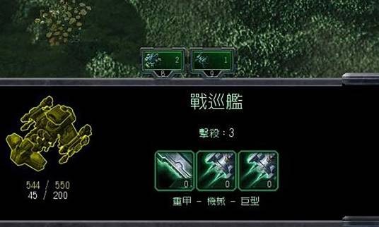 重甲(《星际争霸Ⅱ》中的一种护甲类型标签)