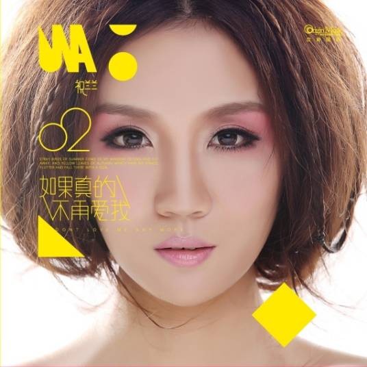 喜欢你（祝兰兰演唱的歌曲）