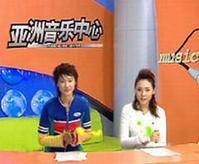 亚洲音乐中心