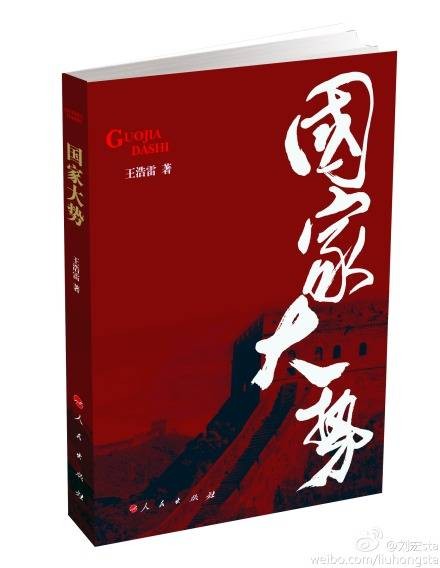 中国派“四君子”