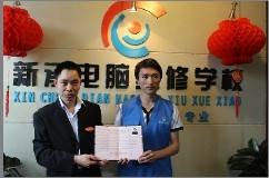 新承电脑维修培训学校
