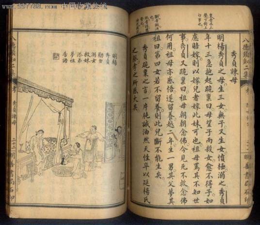 德言容功