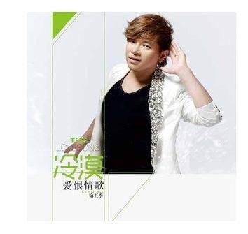 哭泣的情人（歌手冷漠2011年发行的专辑）