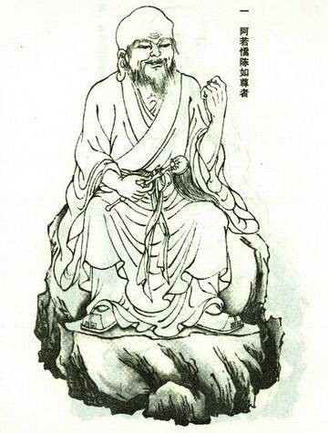 阿若憍陈如尊者