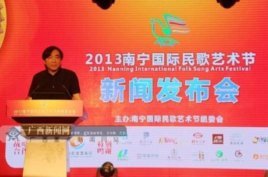 2013南宁国际民歌艺术节