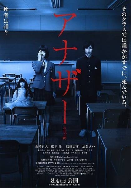 替身（日本2012年古泽健执导的电影）