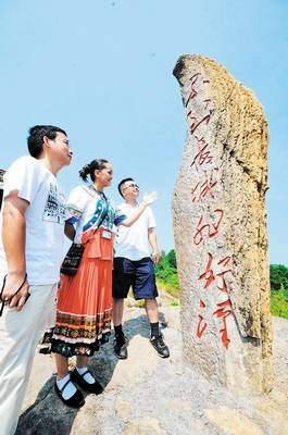 好汉碑