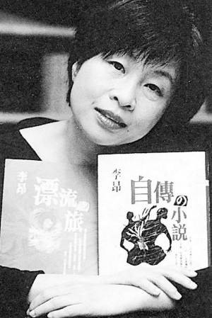 李昂（台湾作家）