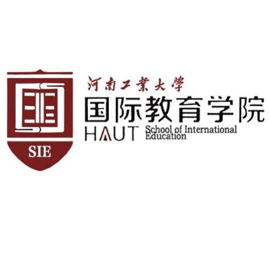 河南工业大学国际教育学院