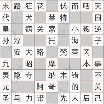 疯狂填字4