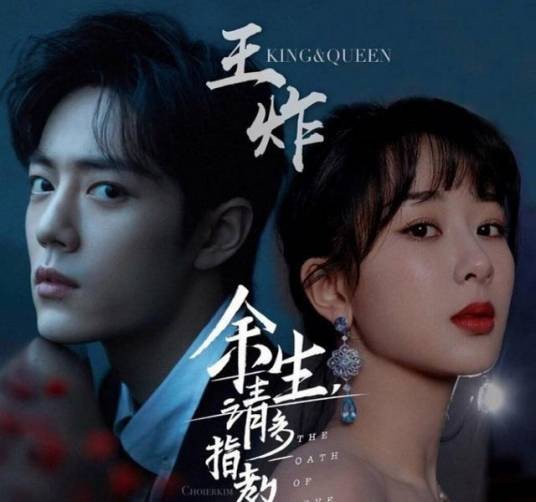 余生，请多指教（杨紫、肖战演唱的歌曲）