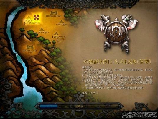 幻想群侠传Ⅱ v2.3正式版