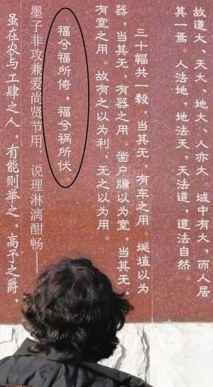 祸兮福所倚，福兮祸所伏