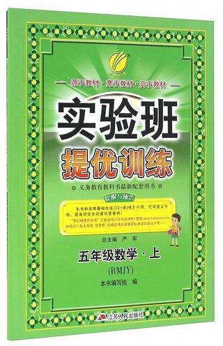 实验班提优训练：数学