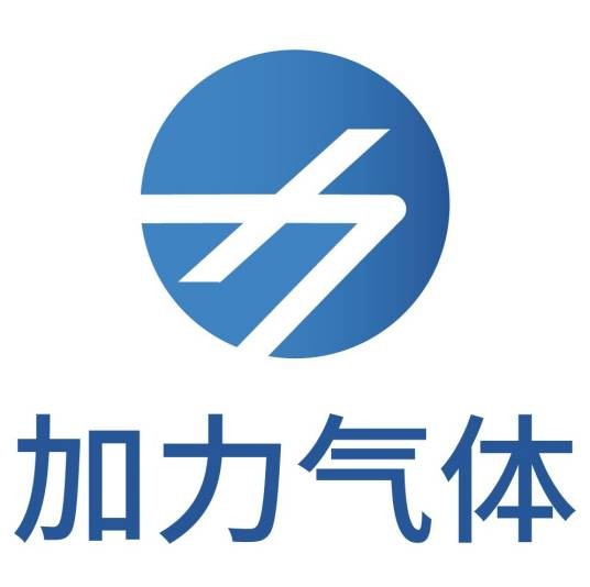 上海加力气体有限公司
