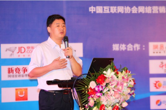 中国网络营销大会