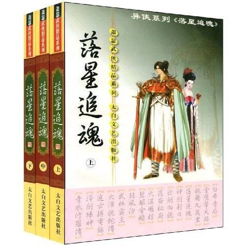 萧瑟武侠精品系列丛书