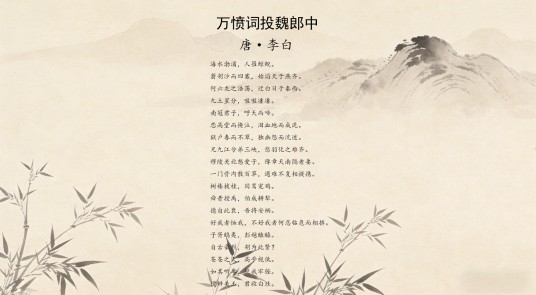 万愤词投魏郎中