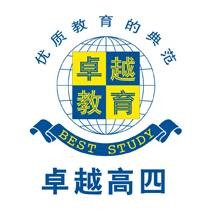 卓越高四学校