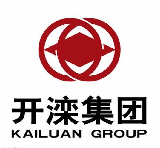 开滦（集团）有限责任公司