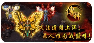 传神（角色扮演类网页游戏）