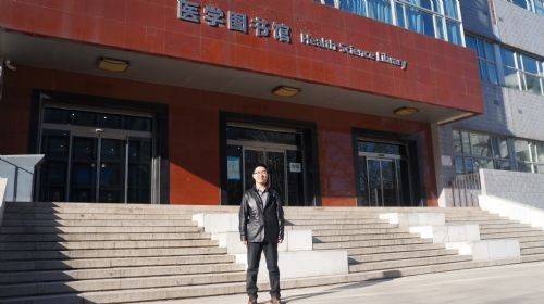 北京大学医学图书馆