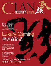 氏族（期刊）