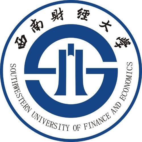 西南财经大学金融学院