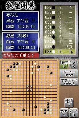 围棋玩得更强银星围棋DS