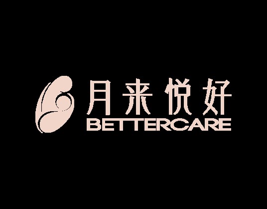 月来悦好（母婴护理品牌）