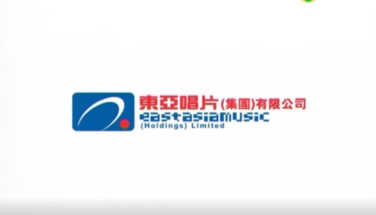 东亚唱片