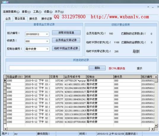 pubwin删帐软件