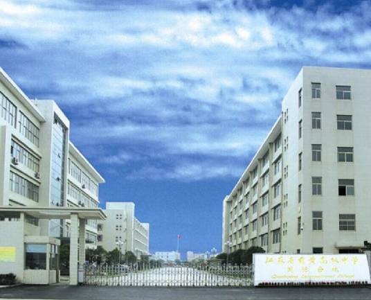江苏省前黄高级中学国际分校
