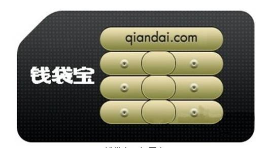 手机钱袋宝