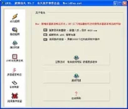 超频奇兵
